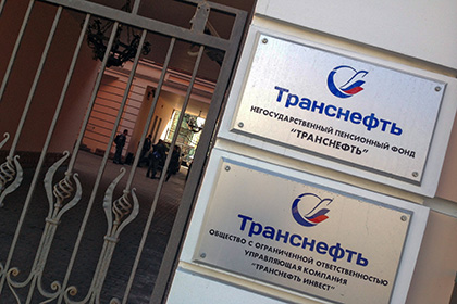 «Транснефть» обжалует решение суда Украины о национализации нефтепровода