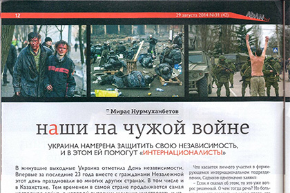 В Казахстане запретили журнал за статью про Донбасс
