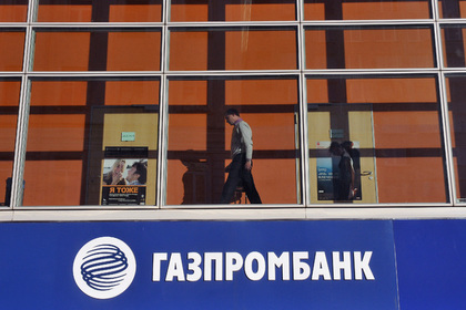 На акции Газпромбанка потратят почти 40 миллиардов рублей из ФНБ