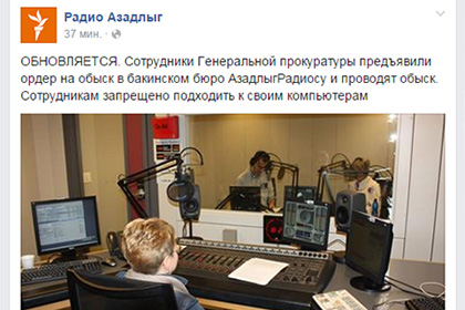В бакинском бюро «Радио Свобода» устроили обыск