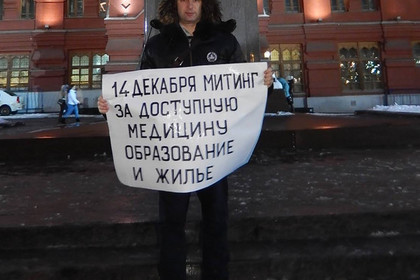В Москве прошла акция «За доступное образование, медицину и жилье»