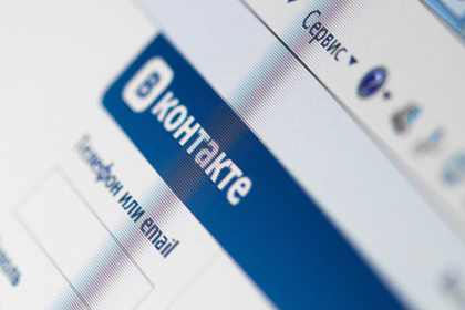 Злоумышленники использовали социальную сеть «ВКонтакте» для распространения вируса