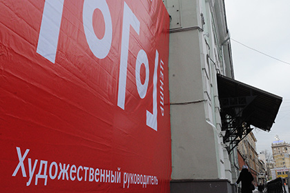 «Гоголь-центр» заявил о финансовых трудностях