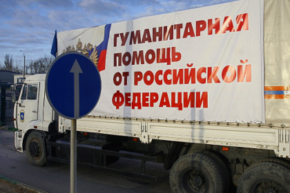 В Донбасс отправилась очередная автоколонна с гуманитарной помощью