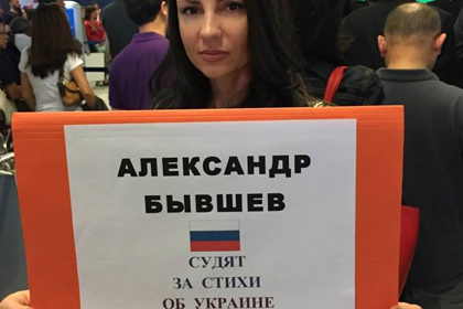Автора стихотворения про Крым обвинили в возбуждении ненависти