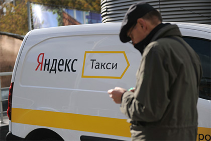 Эксперт по компьютерной безопасности назвал «Яндекс.Такси» большой дырой