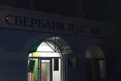 В Киеве у двух отделений Сбербанка прогремели взрывы