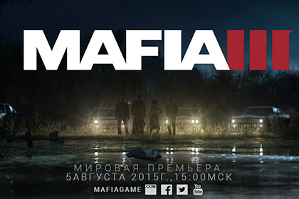 Анонсирована Mafia 3