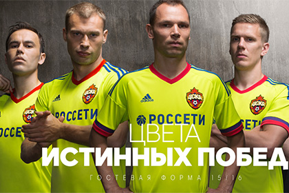 Футбольный ЦСКА представил форму салатового цвета
