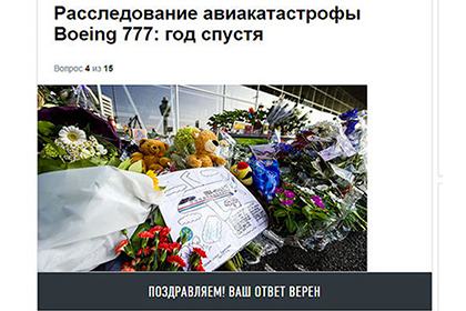 РИА Новости удалило викторину про сбитый «Боинг»