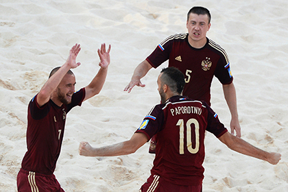 Сборная России победила в первом матче чемпионата мира по пляжному футболу