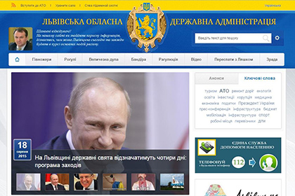 Хакеры разместили на сайте Львовской обладминистрации фотографию Путина
