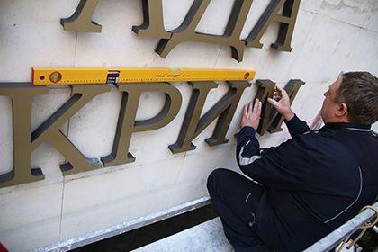 На Украине начался сбор подписей за переименование Крыма