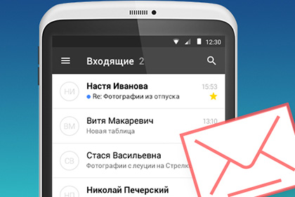 Rambler выпустил мобильное почтовое приложение для iOS и Android