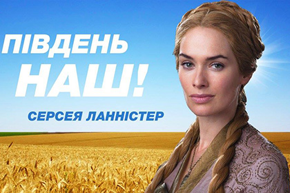 Дизайнер представил героев «Игры престолов» участниками выборов на Украине