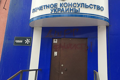 Здание почетного консульства Украины в Караганде исписали оскорблениями