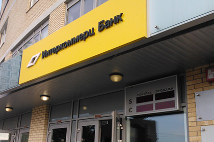 ЦБ ввел временную администрацию в банк «Интеркоммерц»