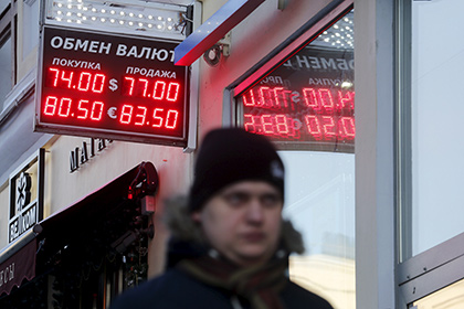 Официальный курс евро упал на три рубля