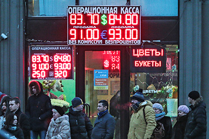 Сбербанк предсказал сохранение курса рубля на текущем уровне