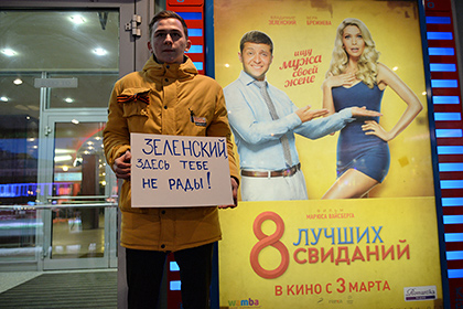 Депутат от КПРФ призвал отменить прокат фильма с украинским актером Зеленским