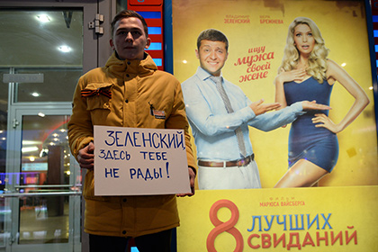 ЛДПР призвала МИД запретить актеру Зеленскому въезд в Россию