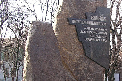 На Украине предложили снести памятники воинам-интернационалистам