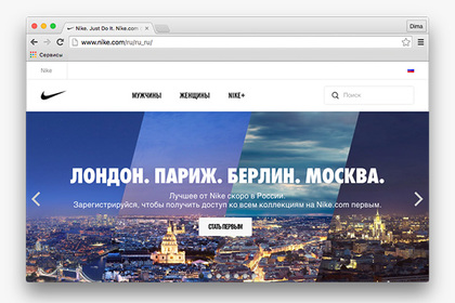 Официальный онлайн-магазин Nike станет доступен для россиян
