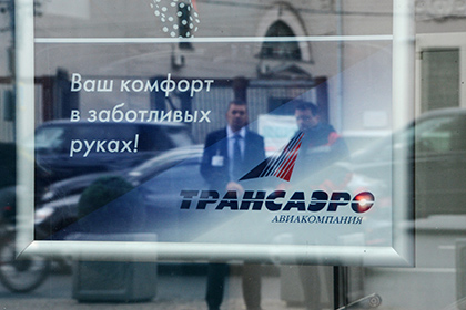 Прокуратура заставила «Трансаэро» выплатить работникам более миллиарда рублей