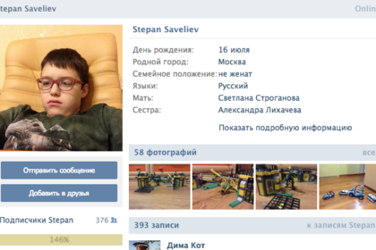 Мальчик Степан получил золотой рейтинг во «ВКонтакте» и «сколько угодно» Lego