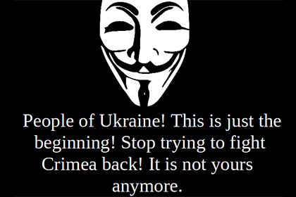 Сайт украинского города взломали ради призывов прекратить попытки вернуть Крым