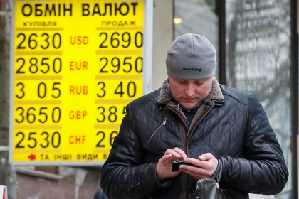 Украинцы предложили запретить обмен российского рубля