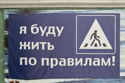 В Москве наряд ГИБДД избил не пропустившего пешехода таксиста
