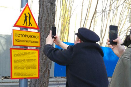 В Мурманске установили дорожный знак с предупреждением об опасности соцсетей