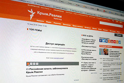 «Крым.Реалии» выполнил требования Роскомнадзора