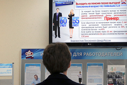 Минтруд предложил увеличить срок дожития россиян и уменьшить пенсии