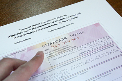 Российские страховщики увеличили активы до 1,62 триллиона рублей в 2015 году