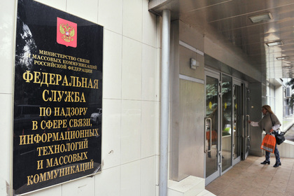 СМИ сообщили о получении Роскомнадзором права блокировки сайтов без решения суда