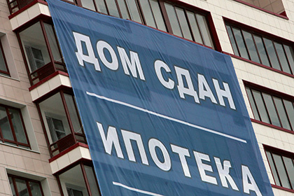 Улюкаев рассказал о буме на ипотечном рынке