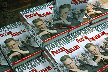 В Эстонии книги Доренко изъяли из продажи за «оскорбление украинского народа»