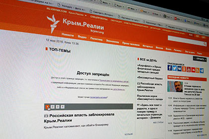 В Роскомнадзоре пояснили суть блокировки «Крым. Реалии»