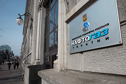 «Нафтогаз» допустил закупки газа у «Газпрома» при условии снижения цены