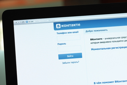 СМИ сообщили о появлении в сети данных на 100 миллионов аккаунтов «ВКонтакте»