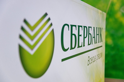 Сбербанк внедрит исламский банкинг через свои отделения в Москве и регионах