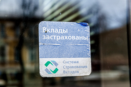 Вкладчики «БФГ-кредит» получили 21 миллиард рублей компенсации