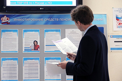 Ассоциация НПФ перетянула на себя большую часть пенсионных накоплений в России