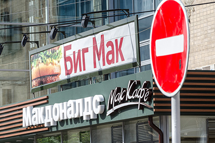Курс доллара по «индексу Биг Мака» составил 26 рублей