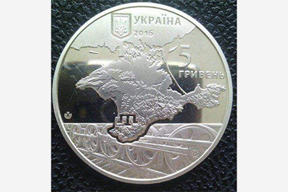 На Украине появилась монета с отъезжающим на железнодорожных колесах Крымом