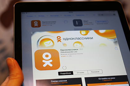 Обматерившую школьника пользовательницу «Одноклассников» приговорили к штрафу