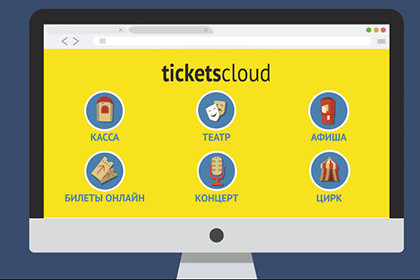 Стартап Tickets Cloud привлек на площадке StartTrack 400 тысяч долларов