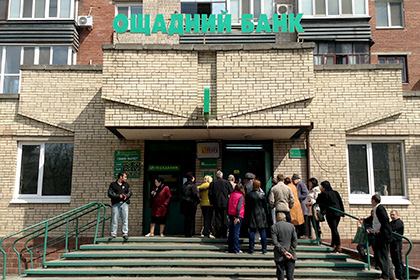 Украинский Ощадбанк проиграл суд за бренд «Сбербанк»